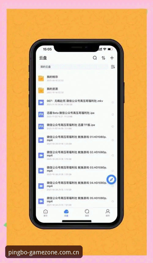 平博体育app下载深度剖析：实战派教你如何高效获取正版资源与稳定体验
